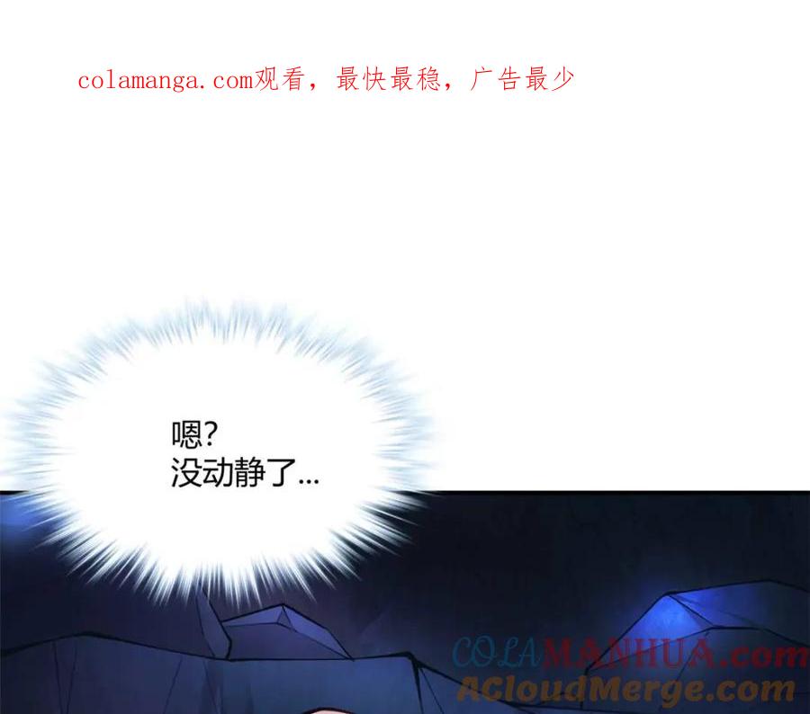 508-白箐箐的异世界冒险-白箐箐1（第1张）