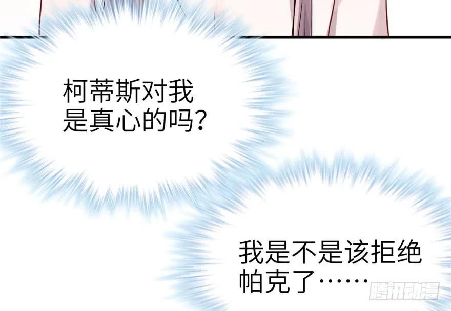 第50话-白箐箐的异世界冒险-白箐箐1（第8张）