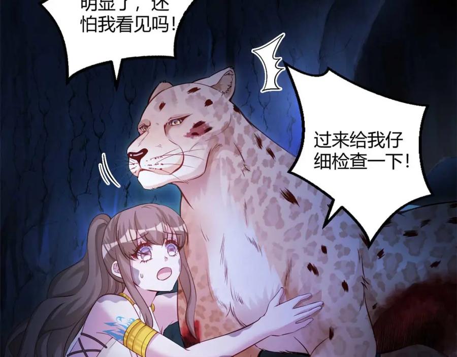 509-白箐箐的异世界冒险-白箐箐1（第7张）