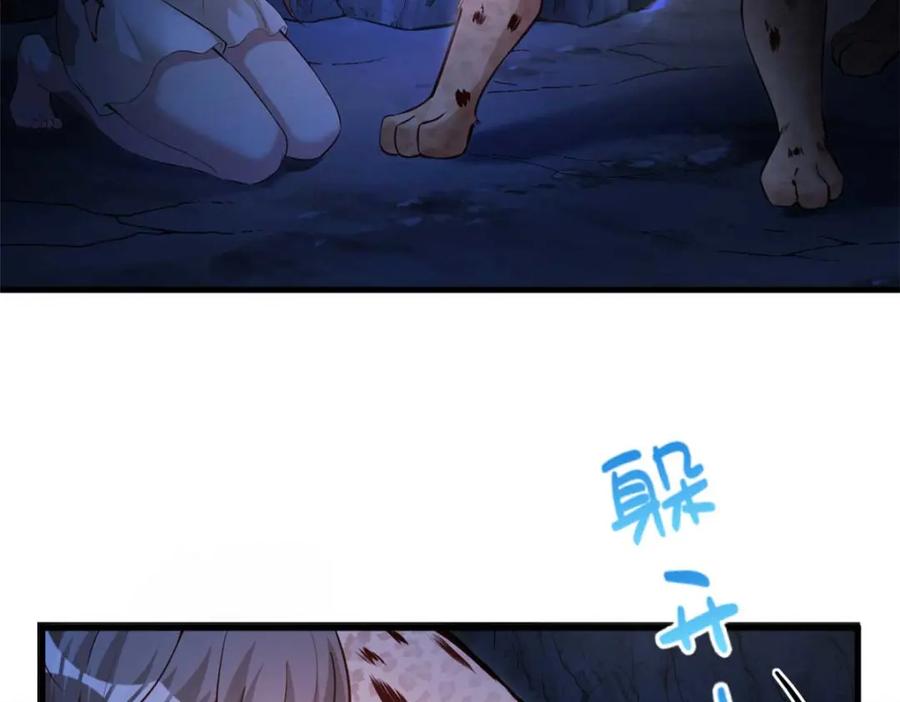 509-白箐箐的异世界冒险-白箐箐1（第4张）