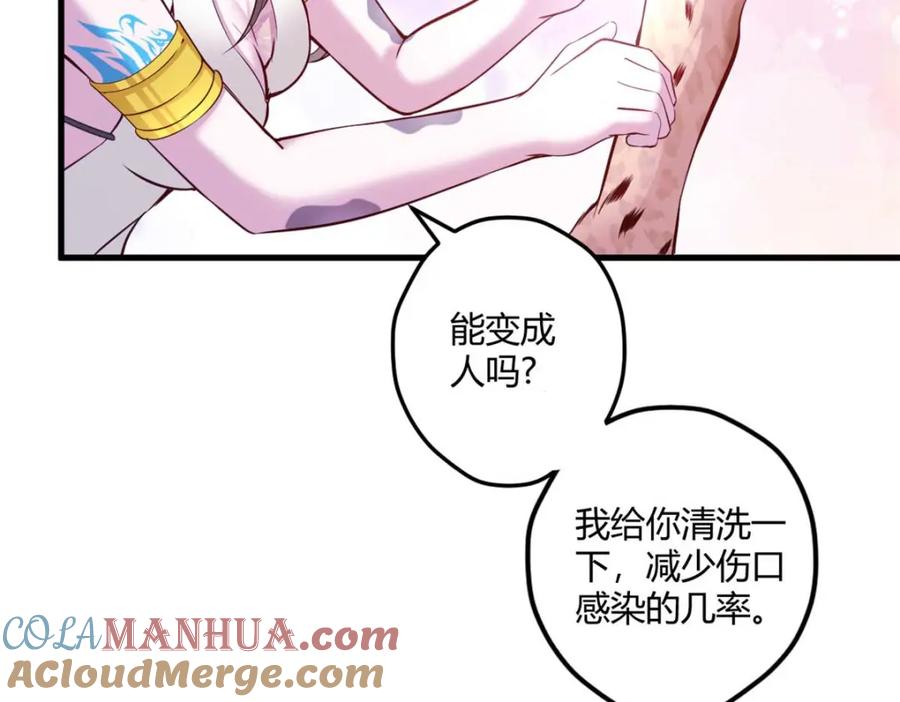 509-白箐箐的异世界冒险-白箐箐1（第13张）