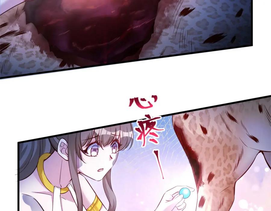 509-白箐箐的异世界冒险-白箐箐1（第11张）