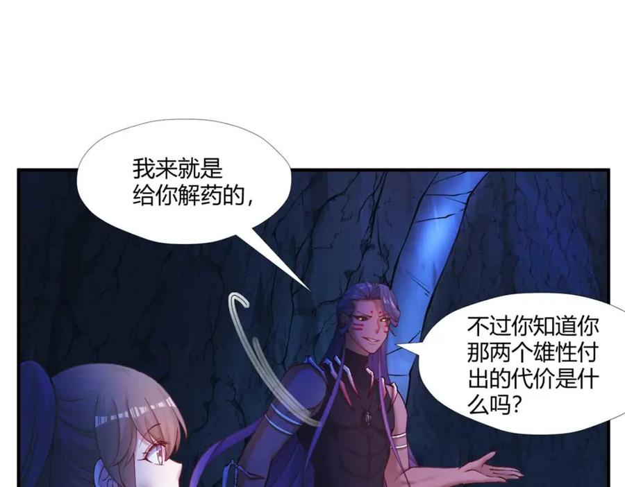 510-白箐箐的异世界冒险-白箐箐1（第28张）