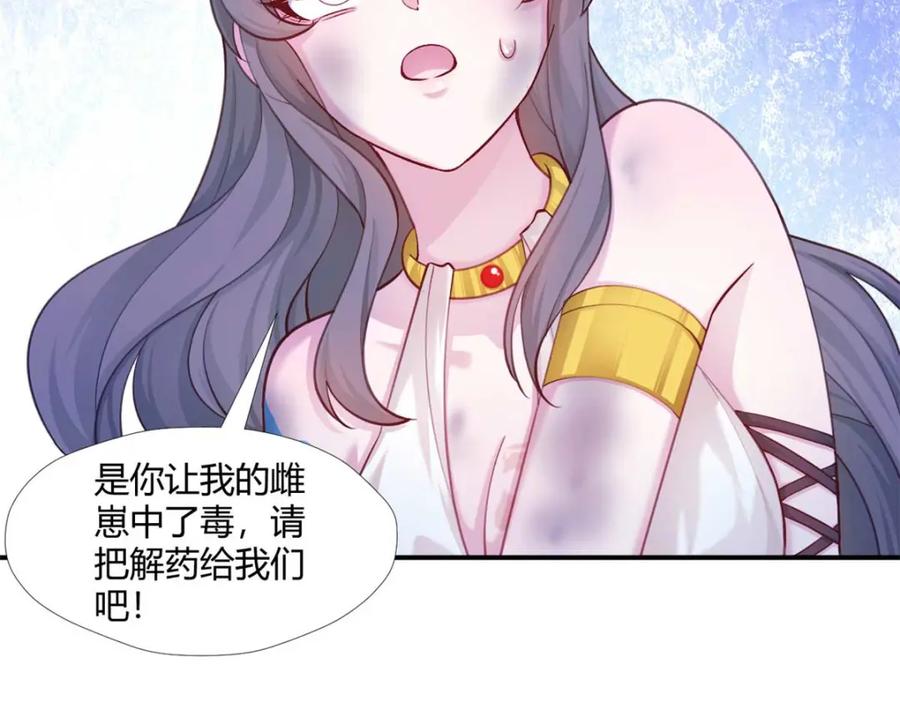 510-白箐箐的异世界冒险-白箐箐1（第26张）
