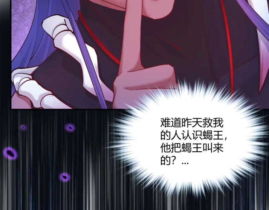 510-白箐箐的异世界冒险-白箐箐1（第14张）