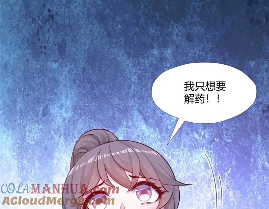 510-白箐箐的异世界冒险-白箐箐1（第25张）