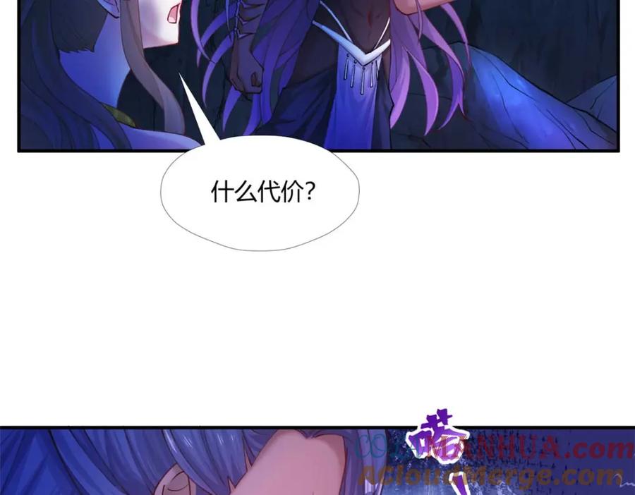 510-白箐箐的异世界冒险-白箐箐1（第29张）
