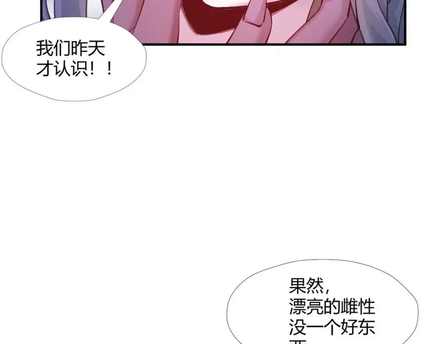 510-白箐箐的异世界冒险-白箐箐1（第22张）