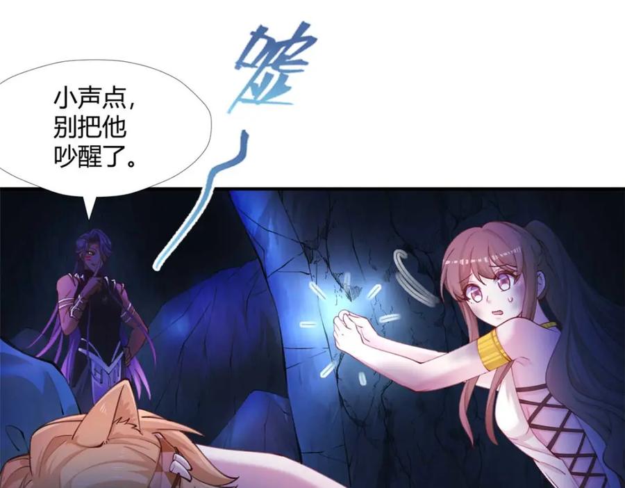 510-白箐箐的异世界冒险-白箐箐1（第7张）