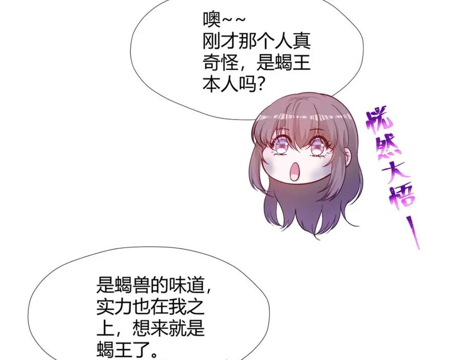 511-白箐箐的异世界冒险-白箐箐1（第11张）