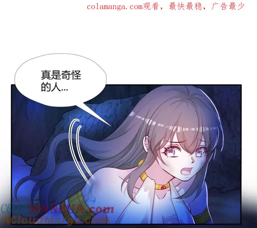 511-白箐箐的异世界冒险-白箐箐1（第1张）