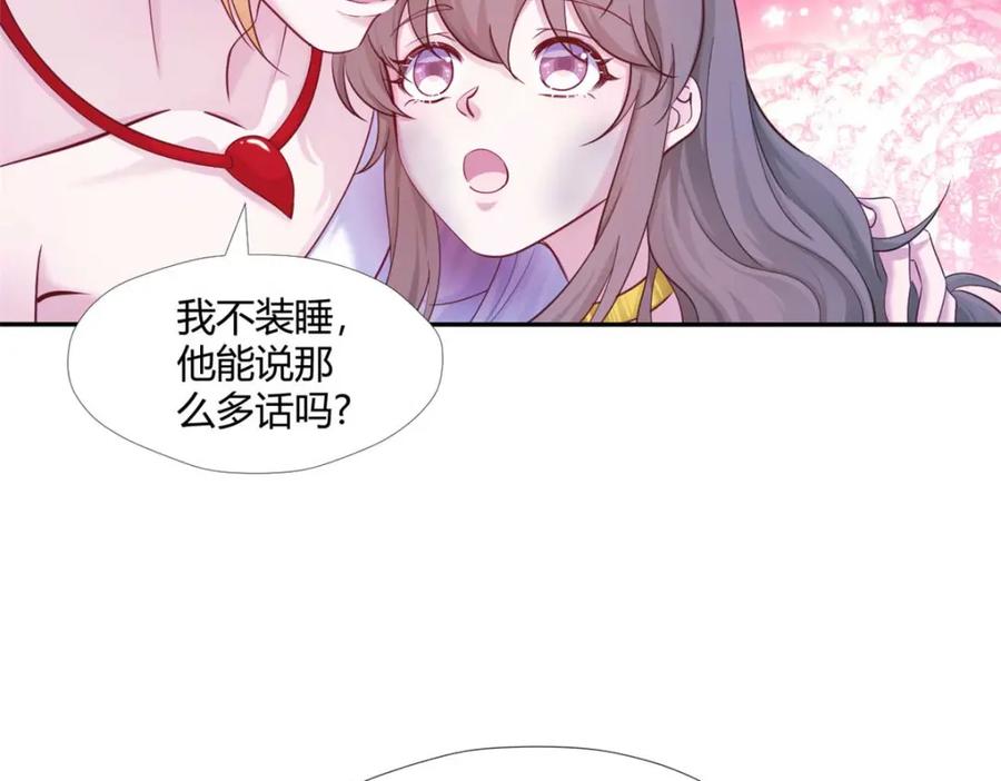 511-白箐箐的异世界冒险-白箐箐1（第10张）