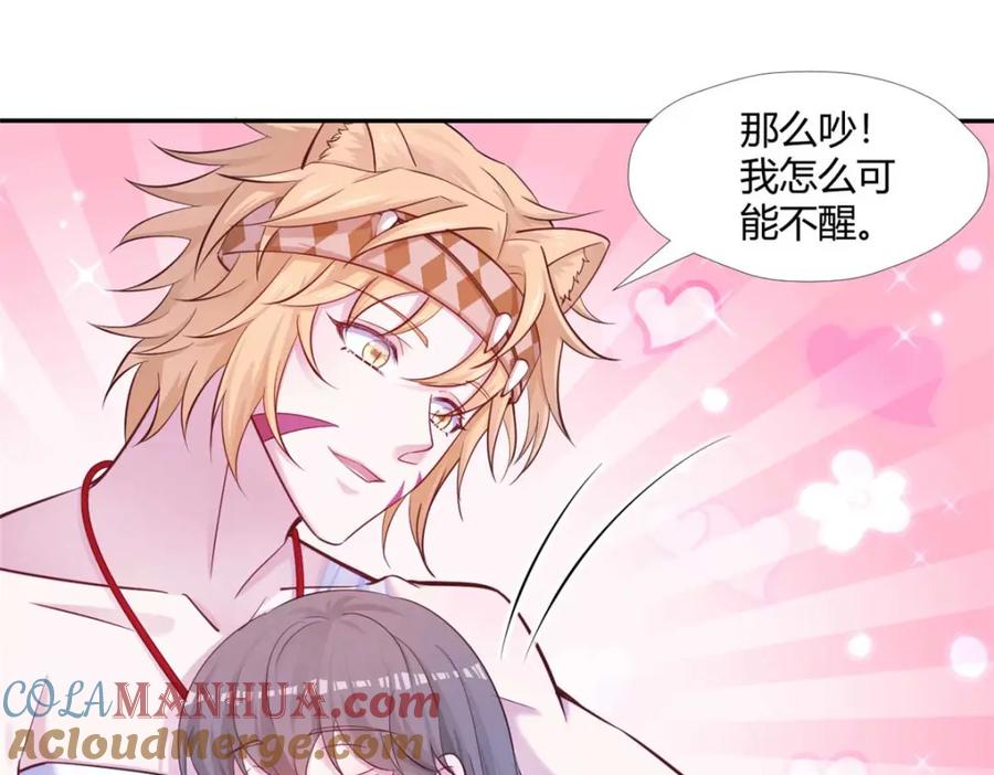 511-白箐箐的异世界冒险-白箐箐1（第5张）