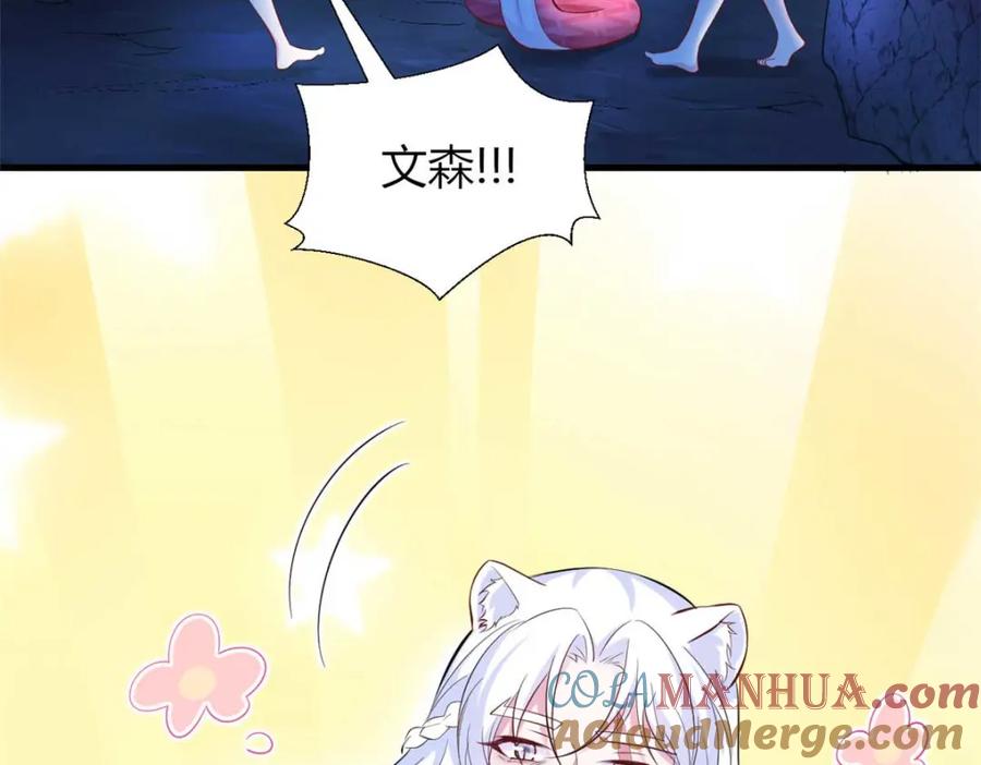 512-白箐箐的异世界冒险-白箐箐1（第17张）