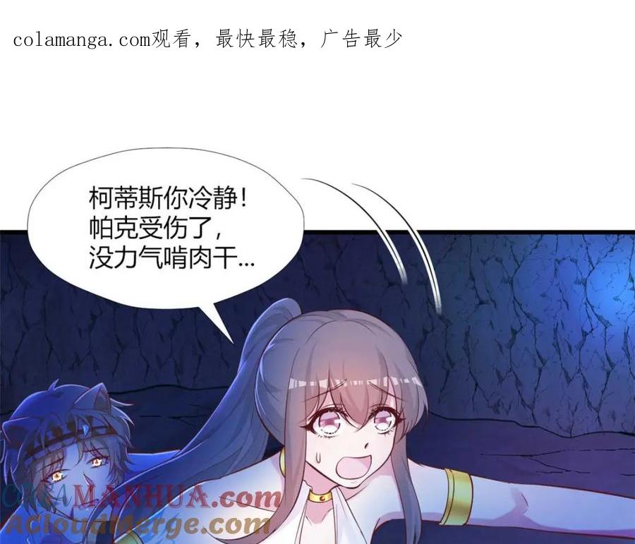 512-白箐箐的异世界冒险-白箐箐1（第1张）