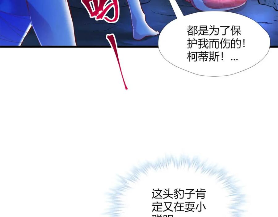 512-白箐箐的异世界冒险-白箐箐1（第8张）