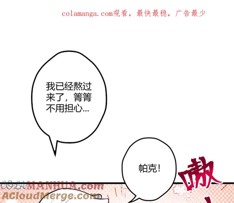 513-白箐箐的异世界冒险-白箐箐1（第1张）