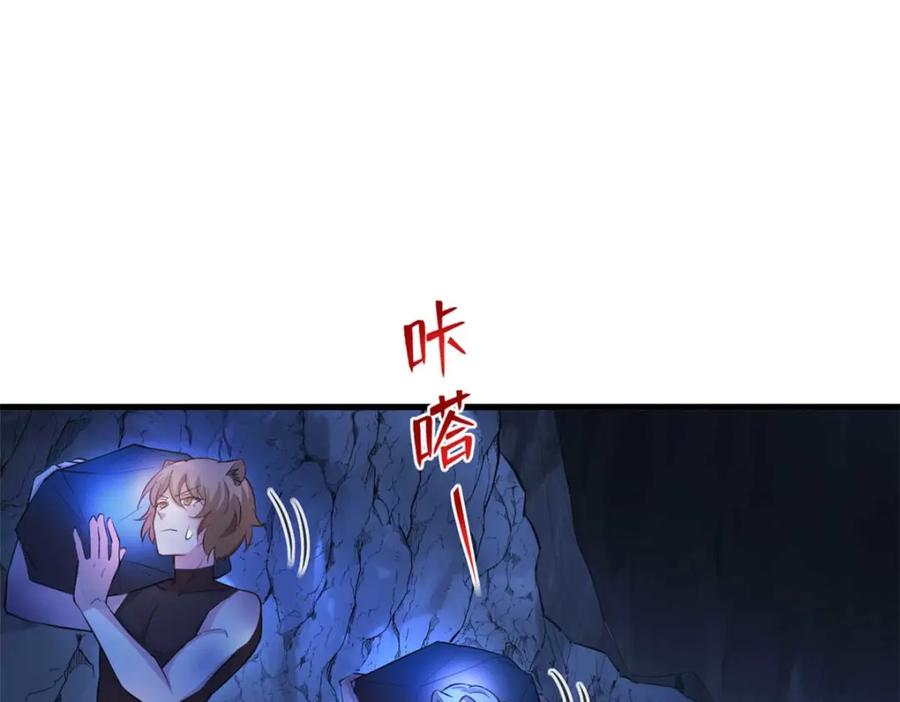 513-白箐箐的异世界冒险-白箐箐1（第19张）