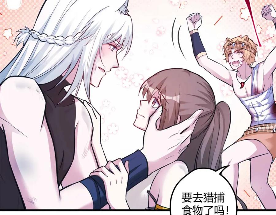 513-白箐箐的异世界冒险-白箐箐1（第2张）