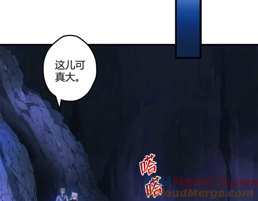 513-白箐箐的异世界冒险-白箐箐1（第13张）