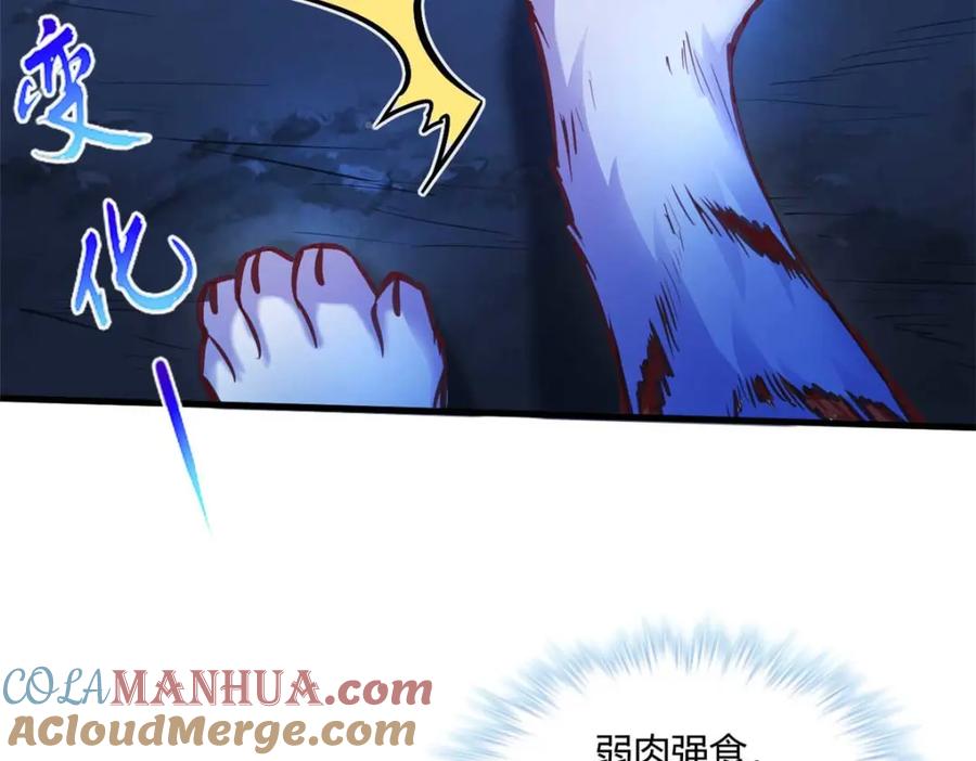 513-白箐箐的异世界冒险-白箐箐1（第25张）