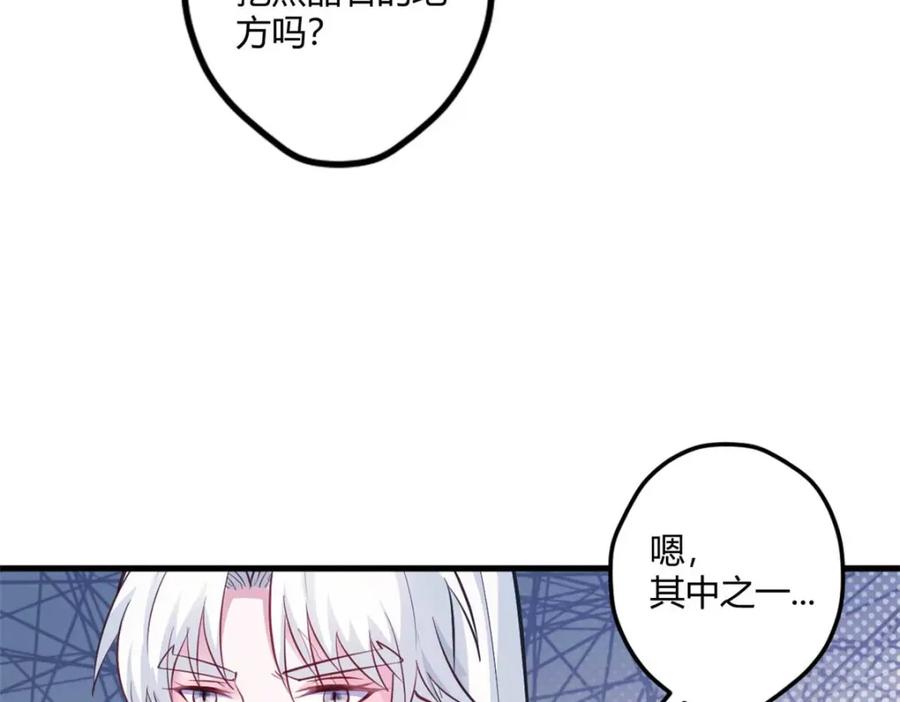 513-白箐箐的异世界冒险-白箐箐1（第16张）