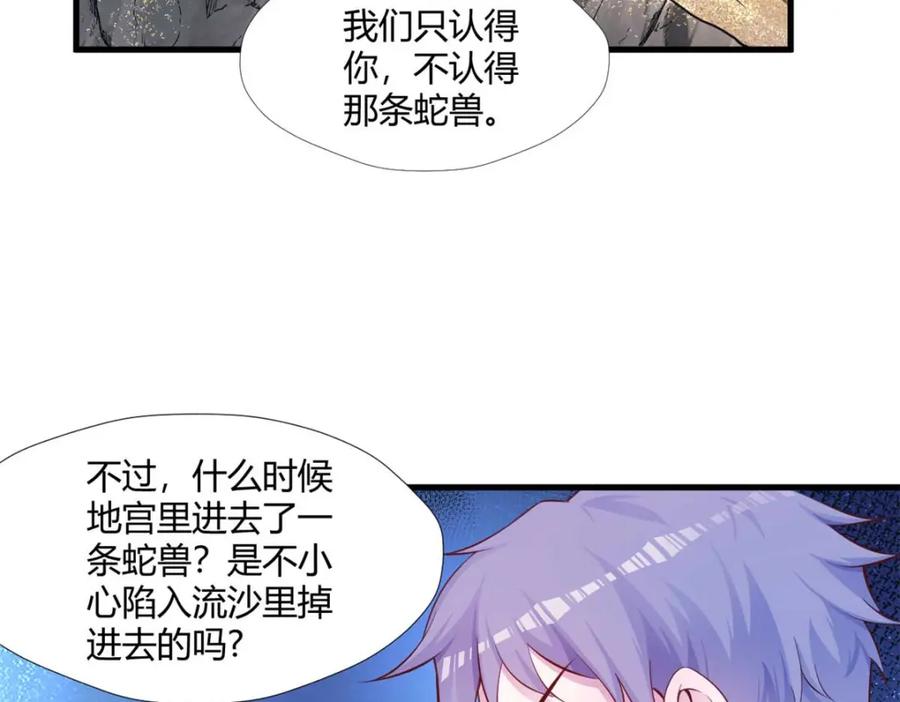 514-白箐箐的异世界冒险-白箐箐1（第8张）