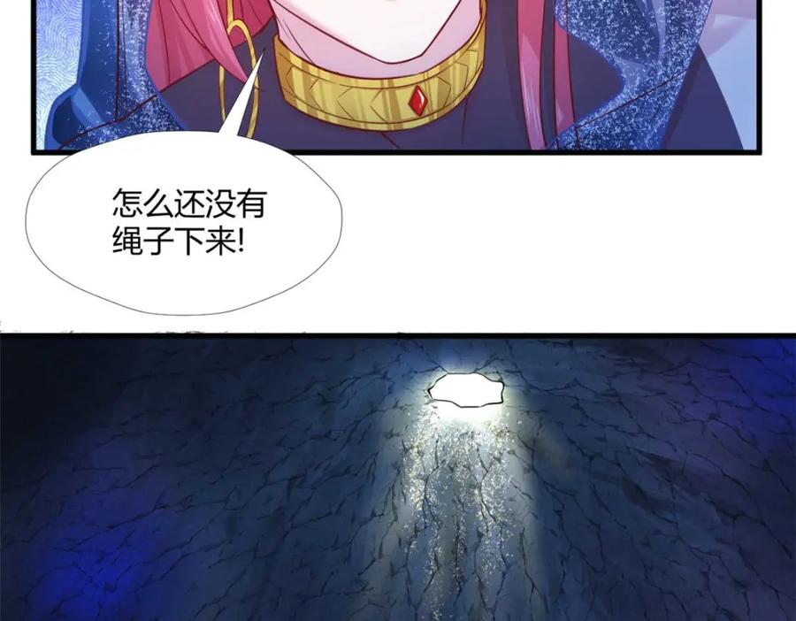 514-白箐箐的异世界冒险-白箐箐1（第2张）