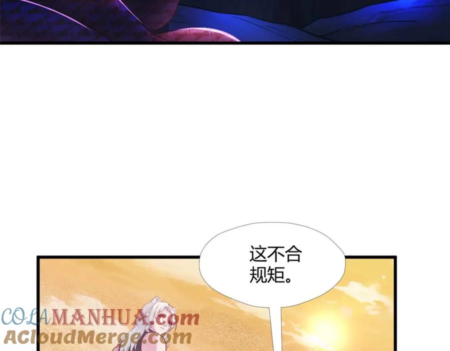 514-白箐箐的异世界冒险-白箐箐1（第5张）