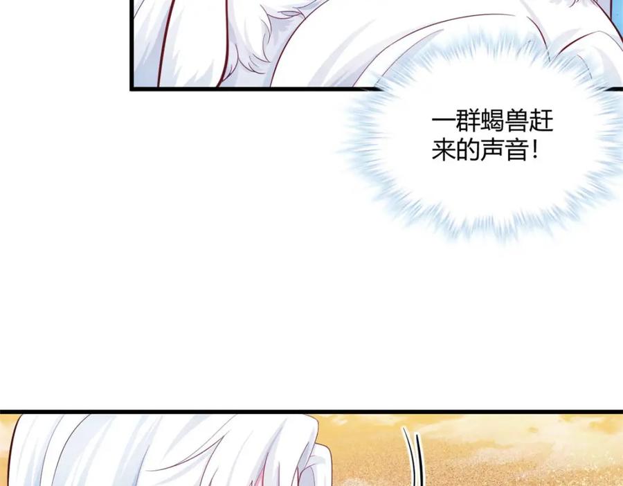 514-白箐箐的异世界冒险-白箐箐1（第14张）