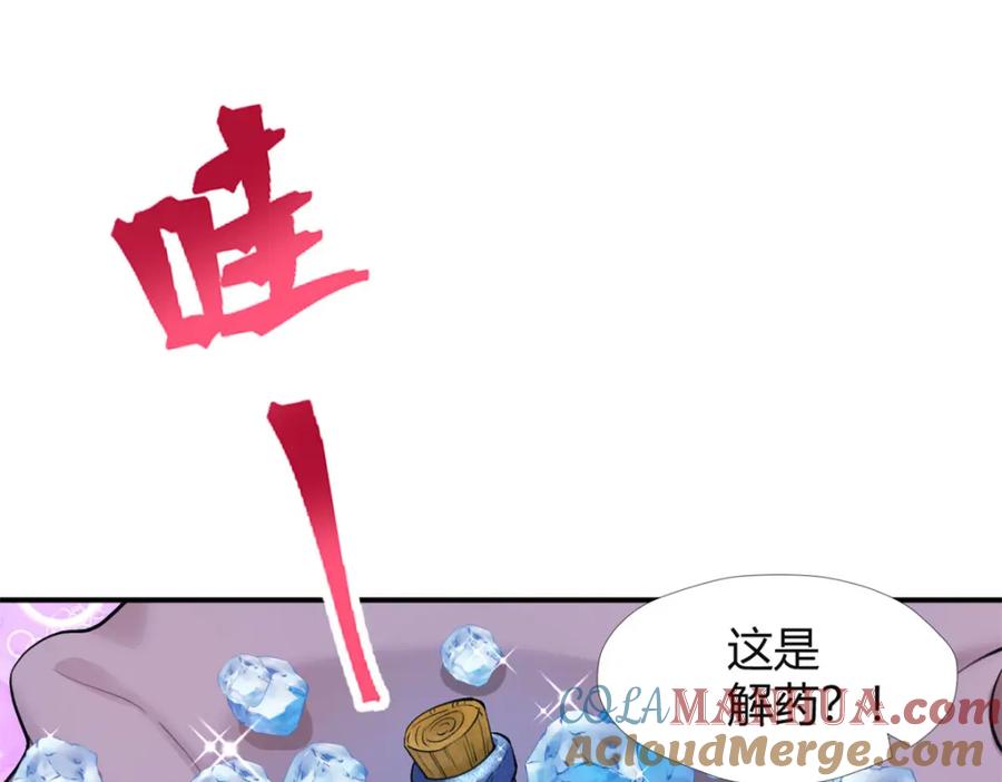 515-白箐箐的异世界冒险-白箐箐1（第25张）