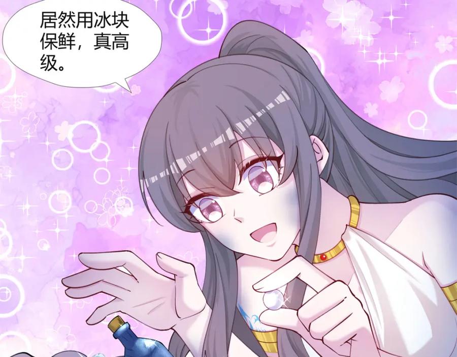 515-白箐箐的异世界冒险-白箐箐1（第27张）