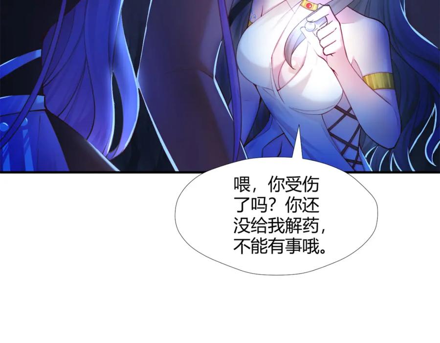 515-白箐箐的异世界冒险-白箐箐1（第22张）