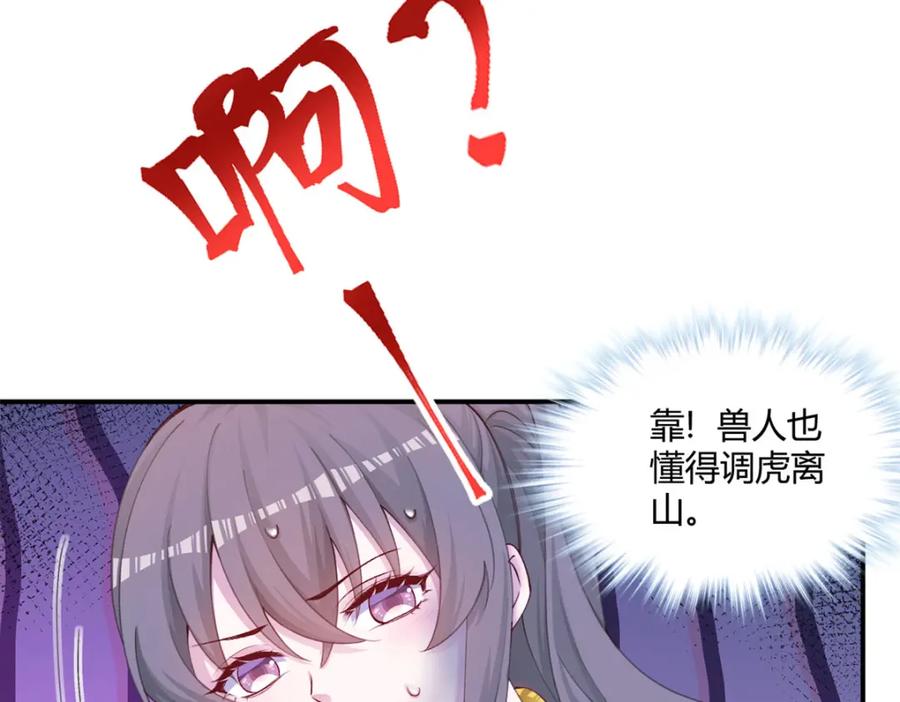 515-白箐箐的异世界冒险-白箐箐1（第16张）