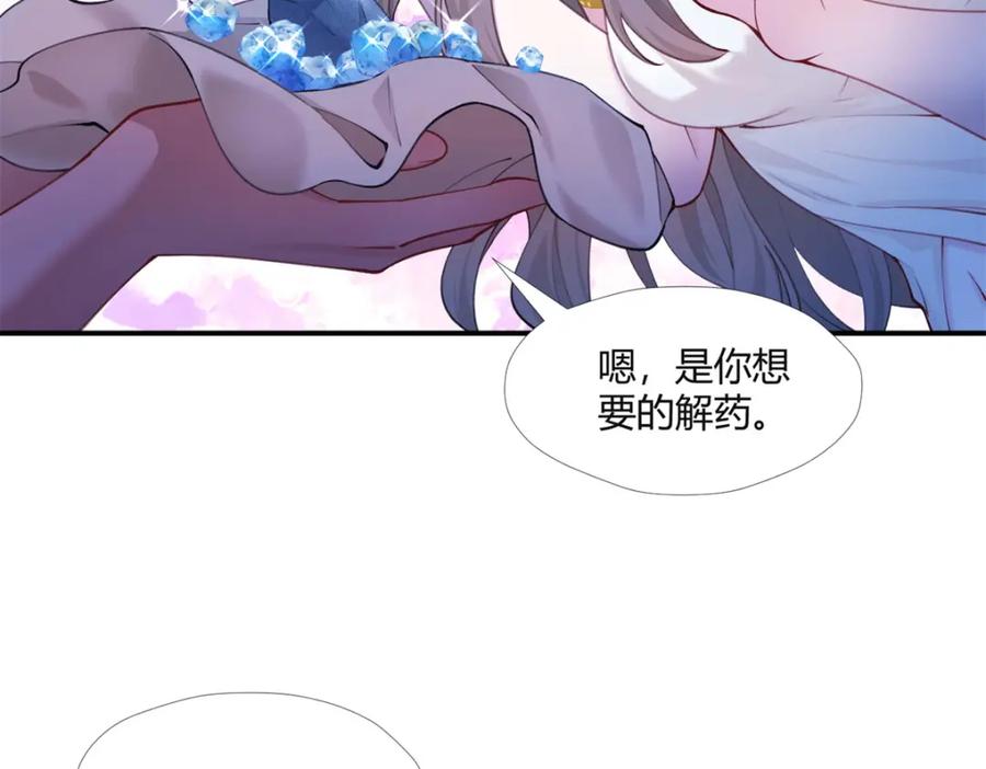 515-白箐箐的异世界冒险-白箐箐1（第28张）