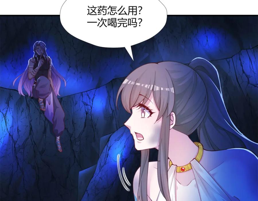 515-白箐箐的异世界冒险-白箐箐1（第39张）