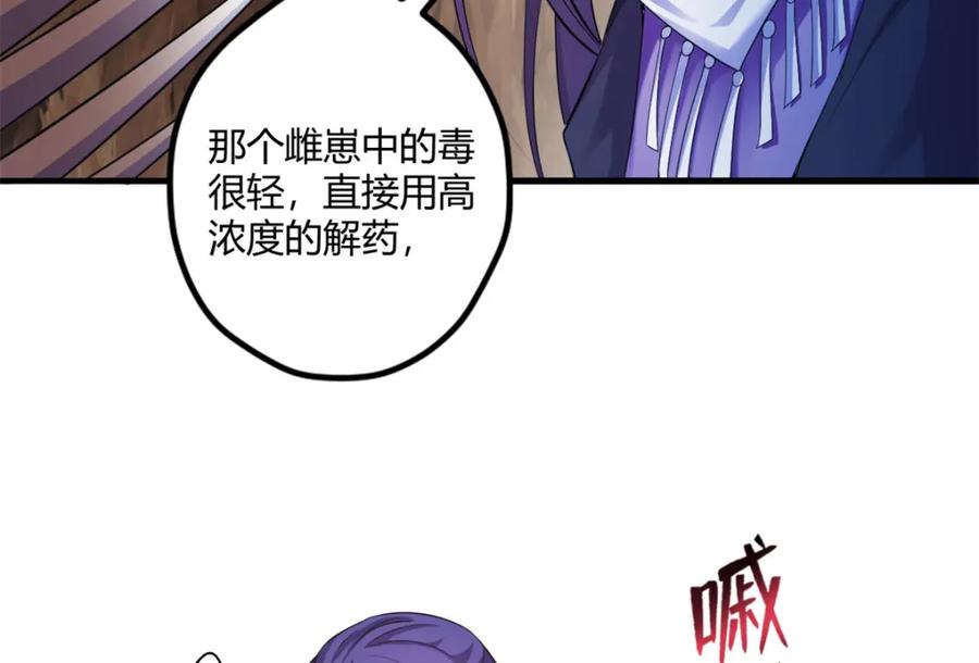 516-白箐箐的异世界冒险-白箐箐1（第32张）