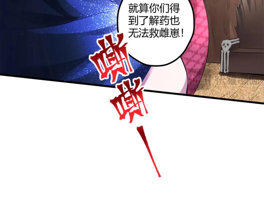 516-白箐箐的异世界冒险-白箐箐1（第16张）