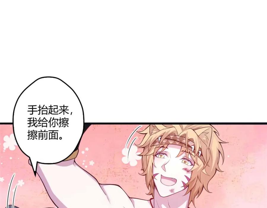 517-白箐箐的异世界冒险-白箐箐1（第14张）