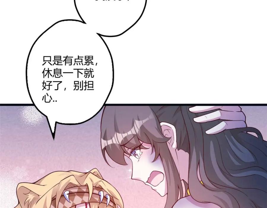 517-白箐箐的异世界冒险-白箐箐1（第4张）