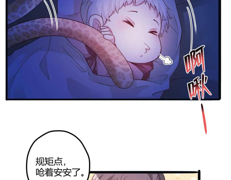 517-白箐箐的异世界冒险-白箐箐1（第11张）