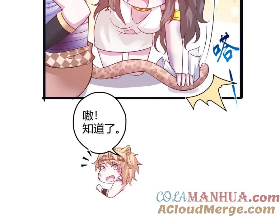 517-白箐箐的异世界冒险-白箐箐1（第13张）