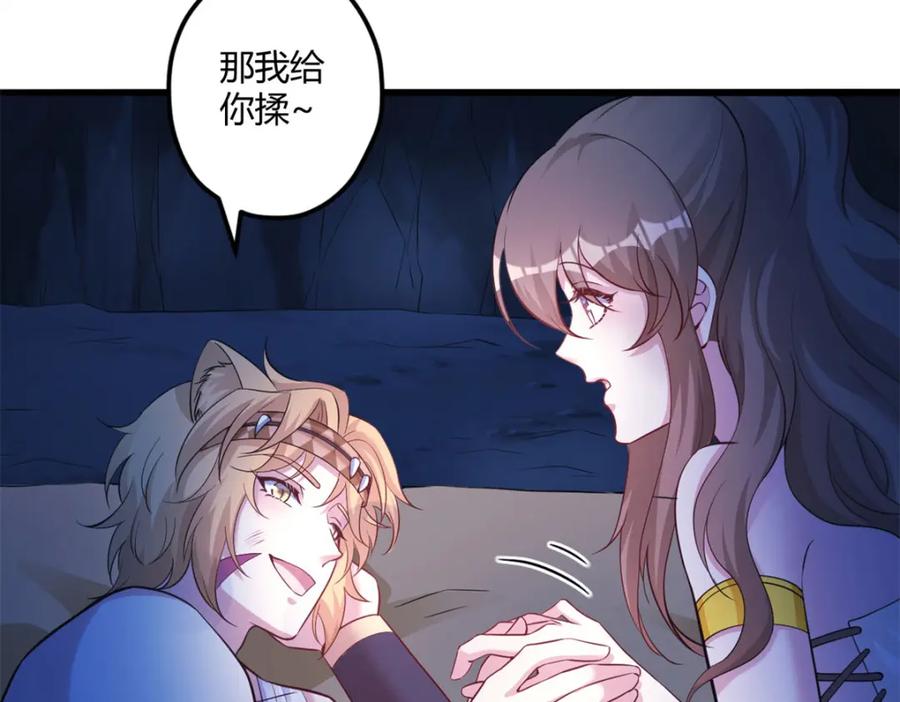 518-白箐箐的异世界冒险-白箐箐1（第3张）