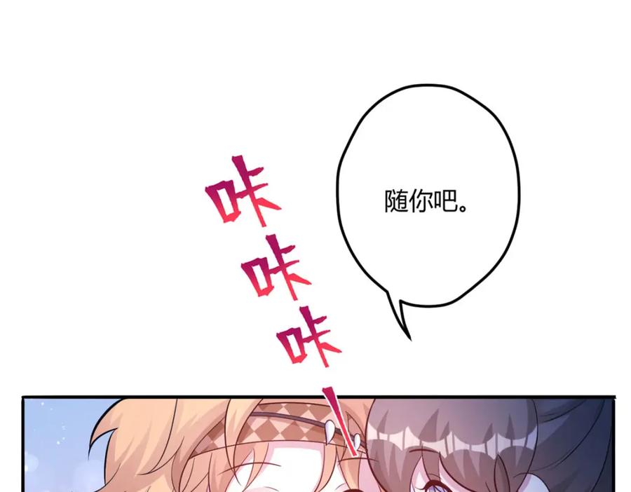 518-白箐箐的异世界冒险-白箐箐1（第6张）