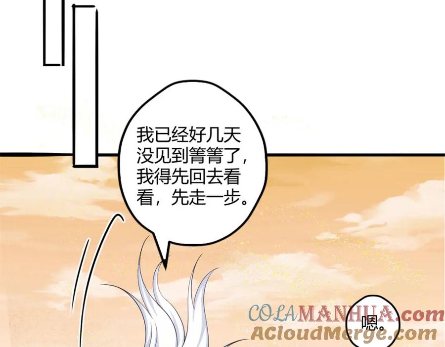 518-白箐箐的异世界冒险-白箐箐1（第13张）