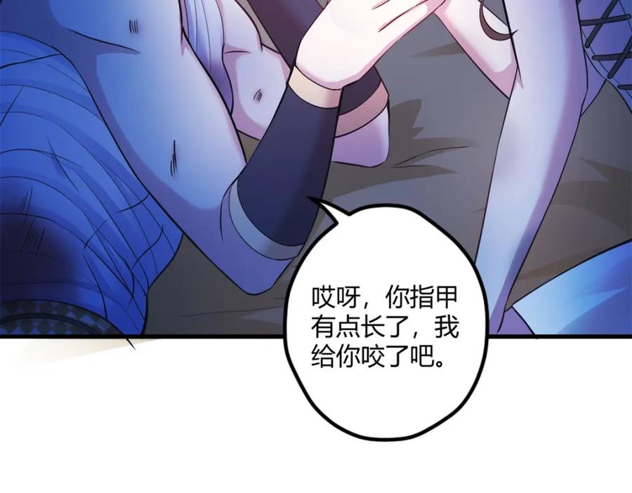 518-白箐箐的异世界冒险-白箐箐1（第4张）
