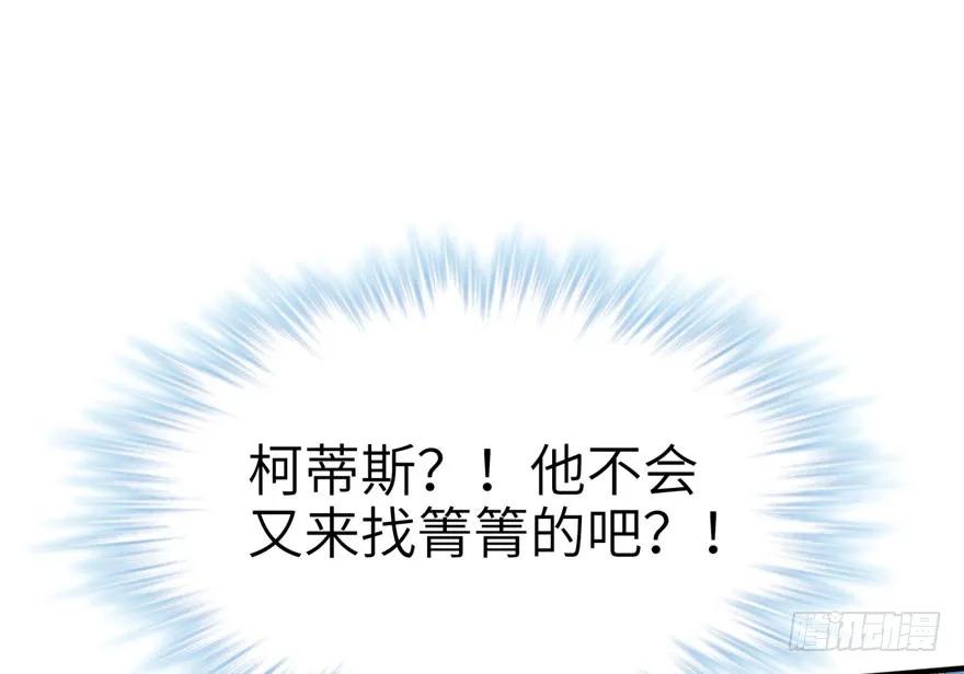 第51话-白箐箐的异世界冒险-白箐箐1（第12张）