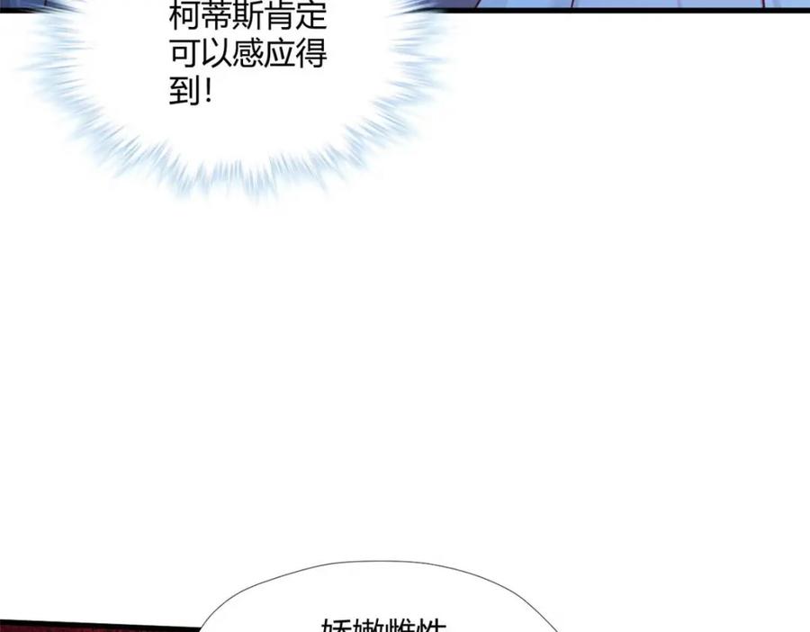 519-白箐箐的异世界冒险-白箐箐1（第10张）