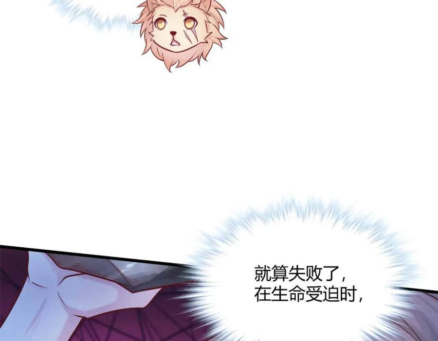 519-白箐箐的异世界冒险-白箐箐1（第7张）