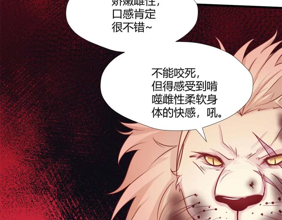 519-白箐箐的异世界冒险-白箐箐1（第11张）